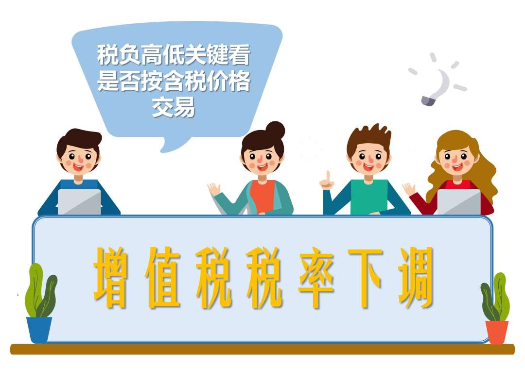 一般纳税人增值税减免:,当日理解