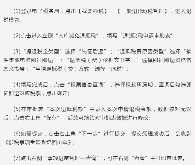 税收减免有哪些减免方式:,今日分析