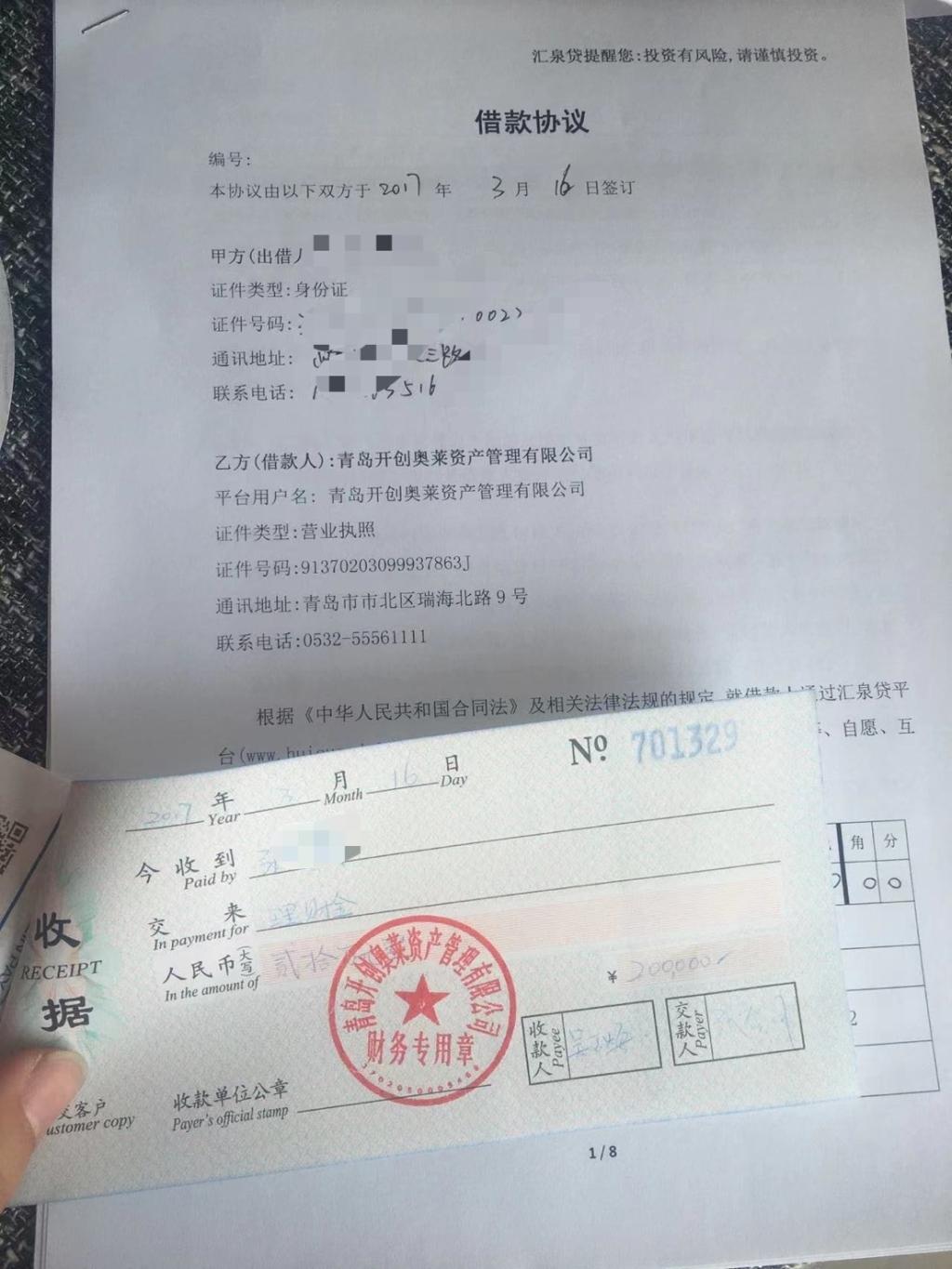 咨询服务费与居间费的区别:,本月消息