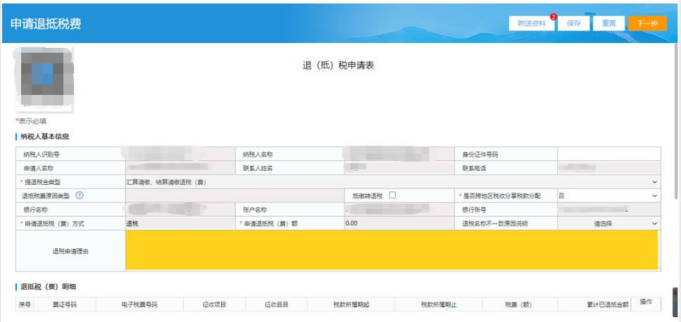 税收减免有哪些减免方式:,今日分析