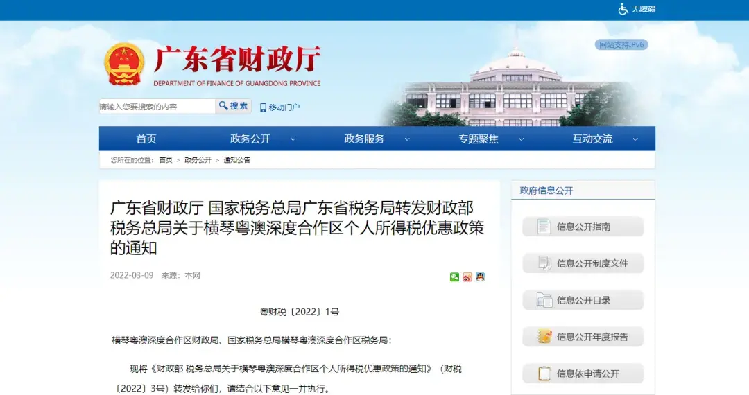 珠海横琴个税返还:,本月分析