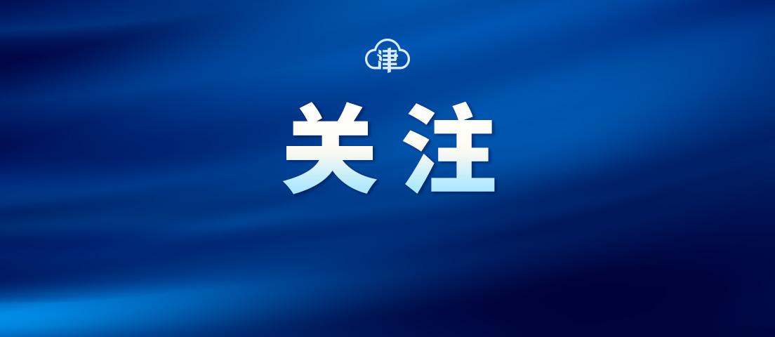 天津税收优惠园区:,本月分析