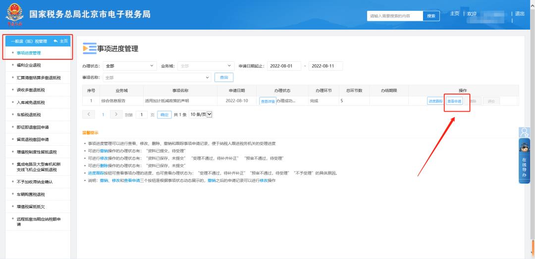 税收减免有哪些减免方式:,今日分析
