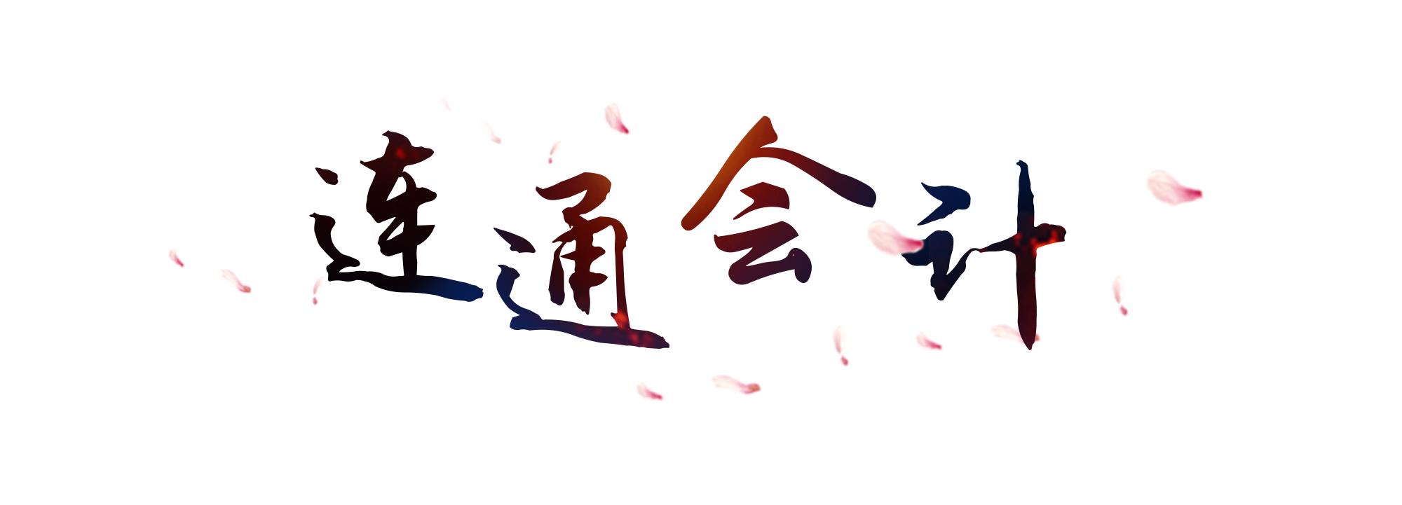 简易计税只能开普票吗:,9分钟前更新