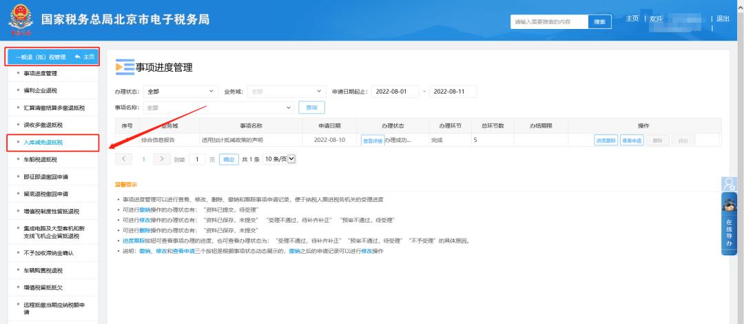 税收减免有哪些减免方式:,今日分析