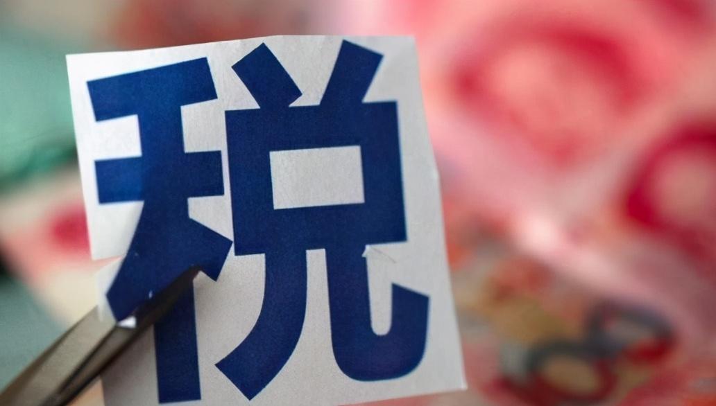 持股平台税收政策:,实时理解