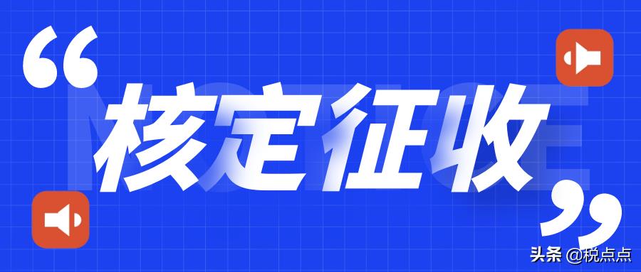 深圳税收洼地有哪些地区：,近期诠释