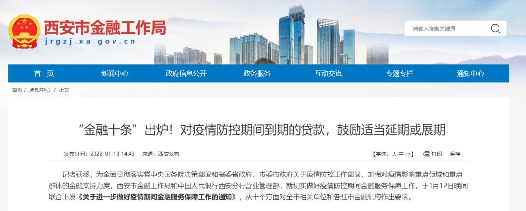 西安税收优惠政策2022年:,当日热点