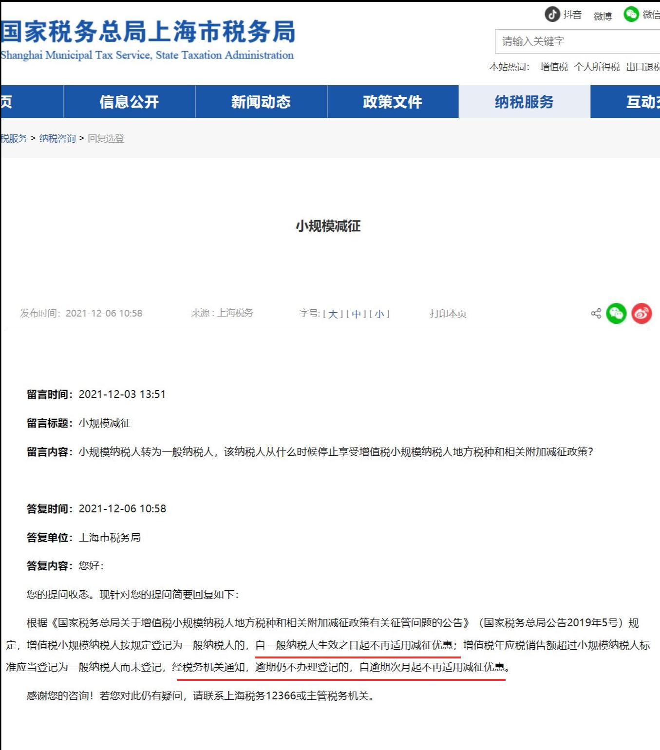 简易计税可以转为一般计税吗,今日研读