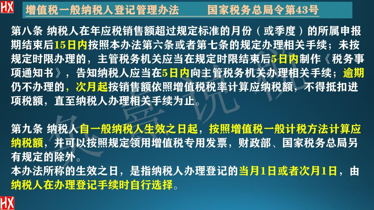 简易计税可以转为一般计税吗,今日研读