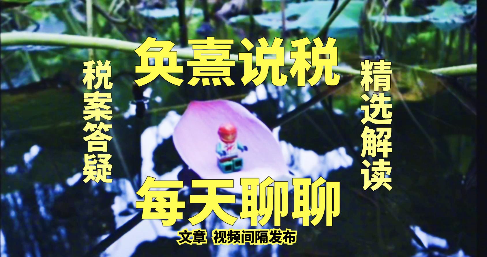 简易计税可以转为一般计税吗,今日研读