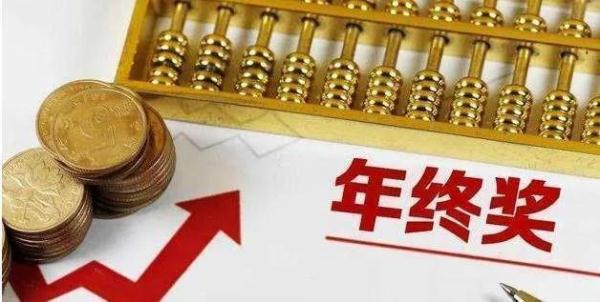一次性计税优惠政策,当日信息