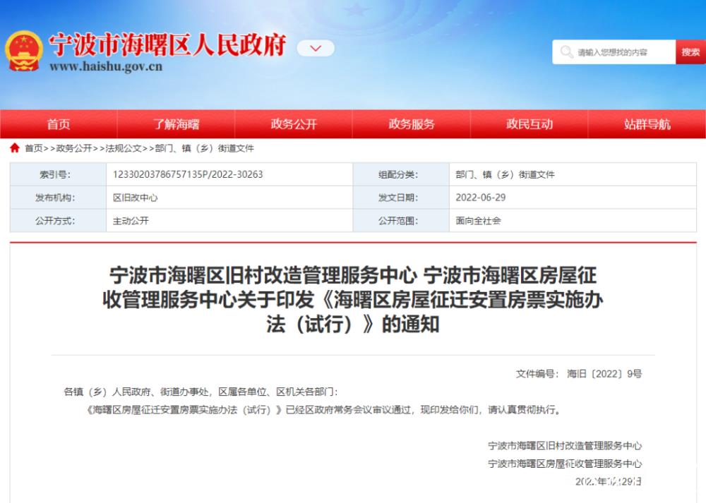宁波税收优惠政策有哪些,今日理解