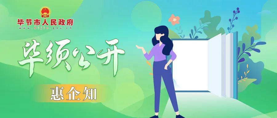 2022中站税收优惠政策,实时热点