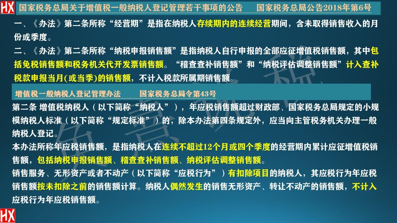 简易计税可以转为一般计税吗,今日研读
