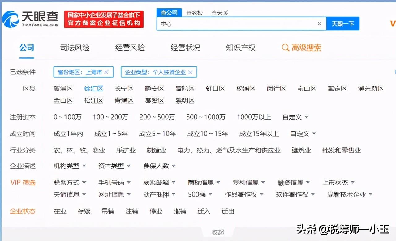 2022年个独取消核定征收,当日推荐
