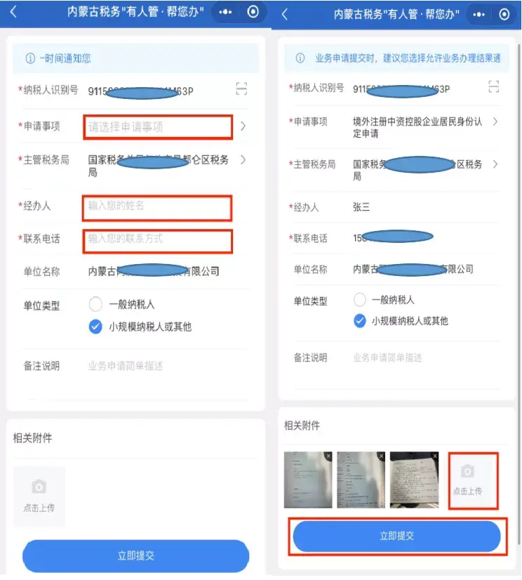 终止定期定额征收方式申请表,本月研读