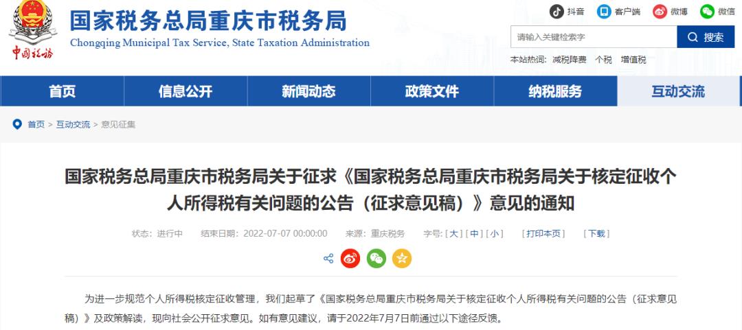不适用定期定额征收的纳税人,本月阐释