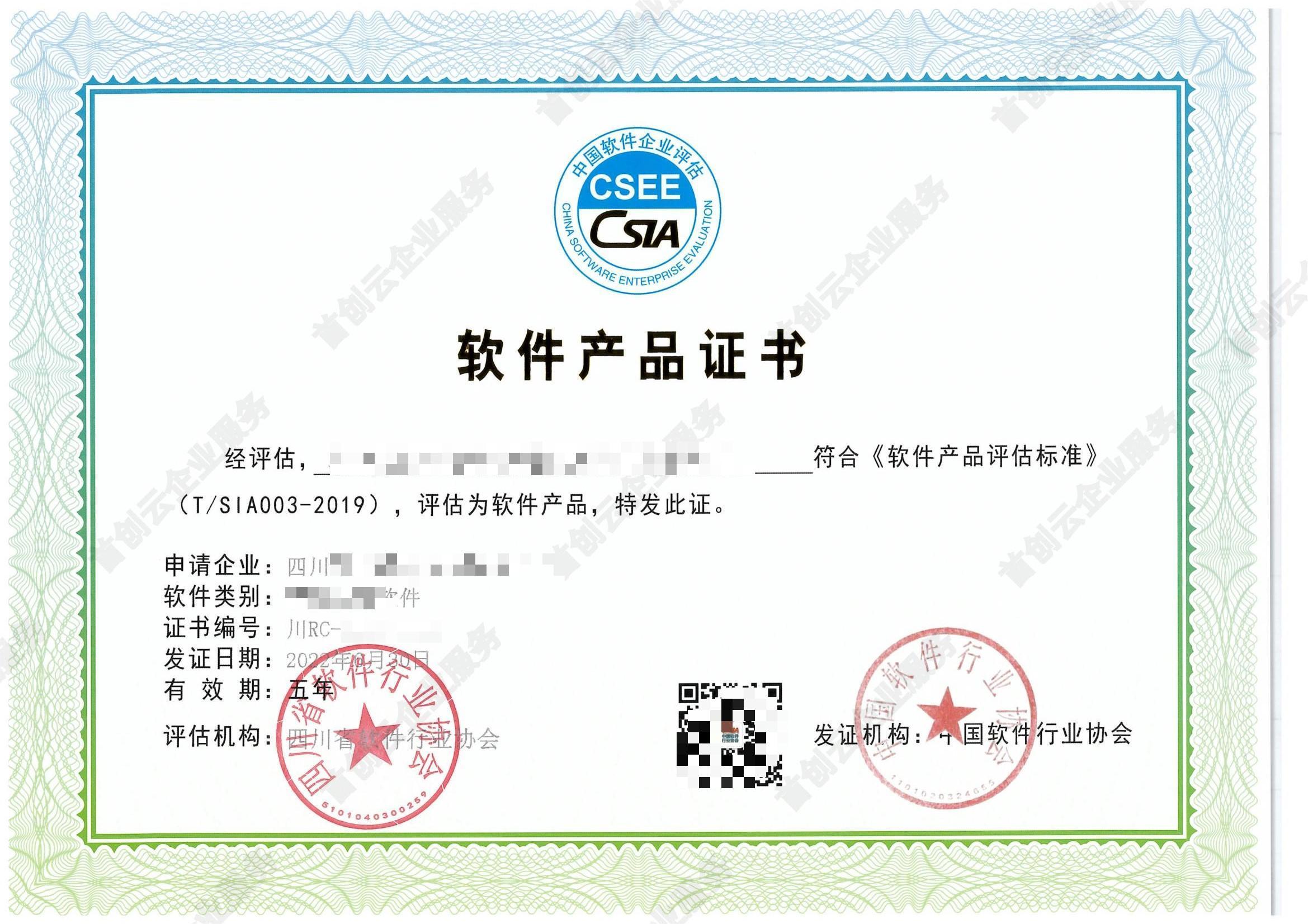 成都双软企业优惠税收政策,今日阐释