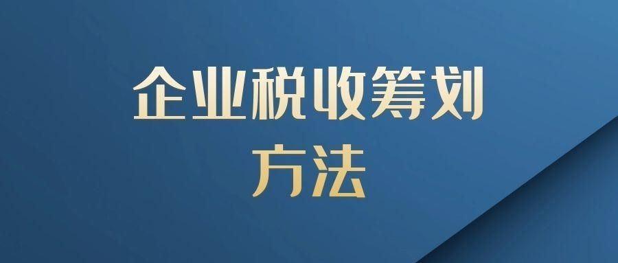 服务行业税收政策,近期要点