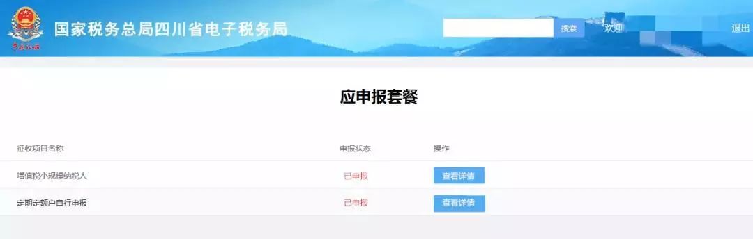 小规模怎么核定征收,实时研读