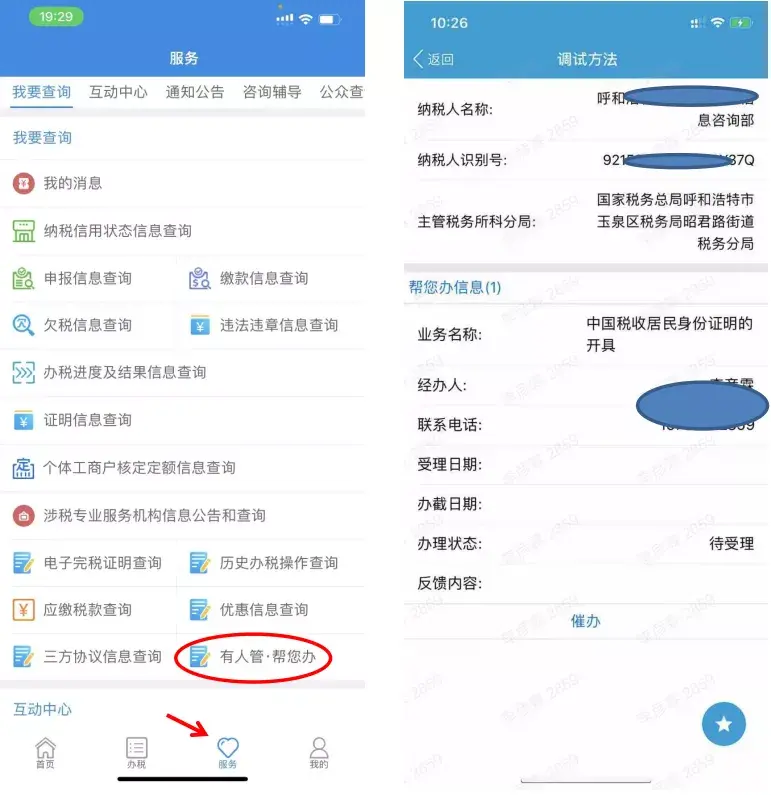 终止定期定额征收方式申请表,本月研读