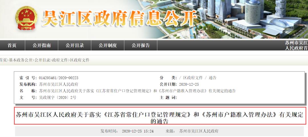 苏州2022年税收政策,实时消息