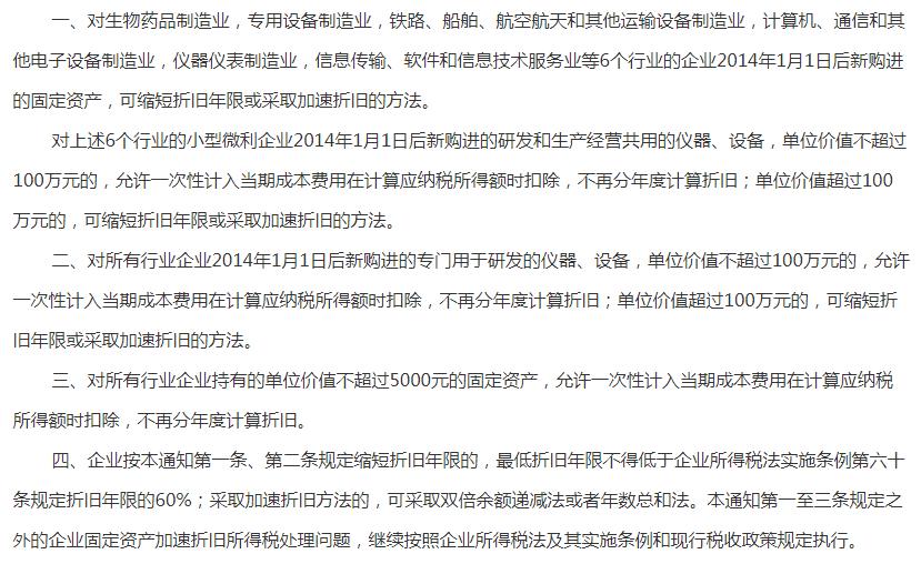 固定资产简易征收,本月消息