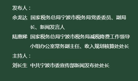宁波一般纳税人税收优惠,当日要点