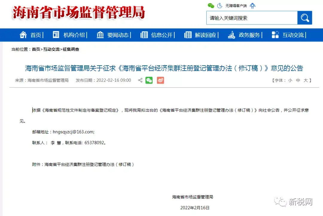 海南个体户税收优惠,8分钟前更新