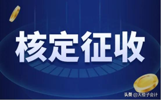天津市个体工商户核定征收率,8分钟前更新