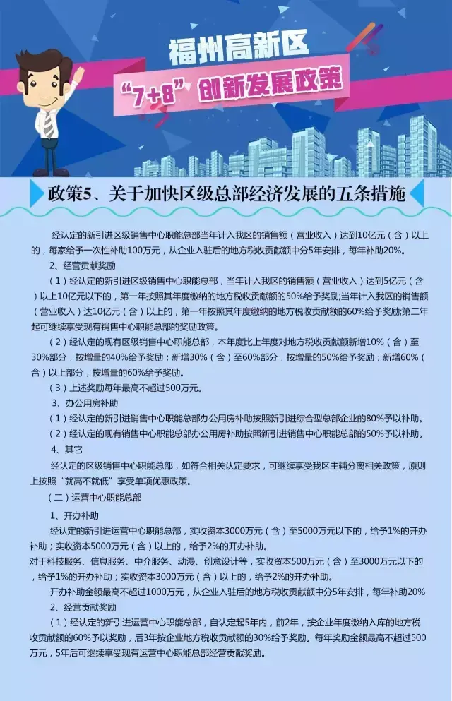 福州市高新区税收优惠政策,6分钟前更新