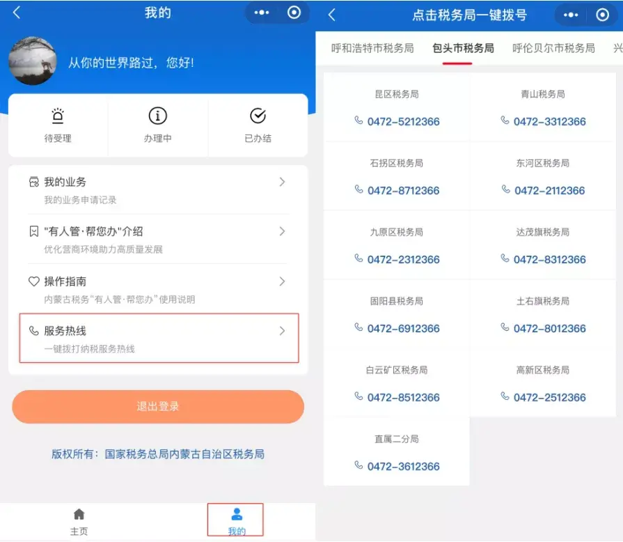 终止定期定额征收方式申请表,本月研读