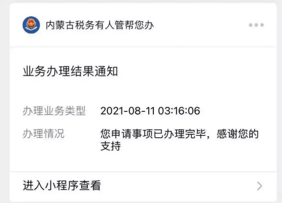 终止定期定额征收方式申请表,本月研读