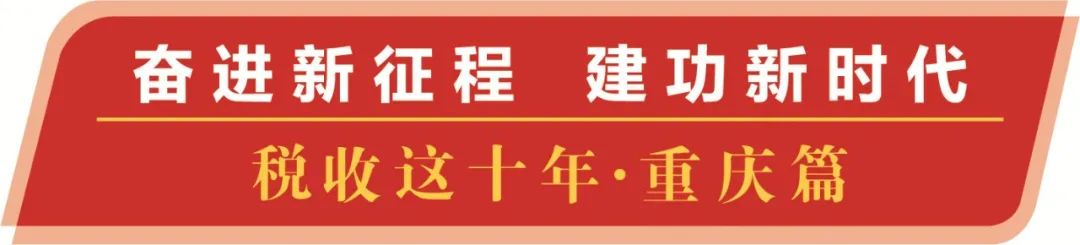 重庆西部大开发税收优惠政策,近期信息