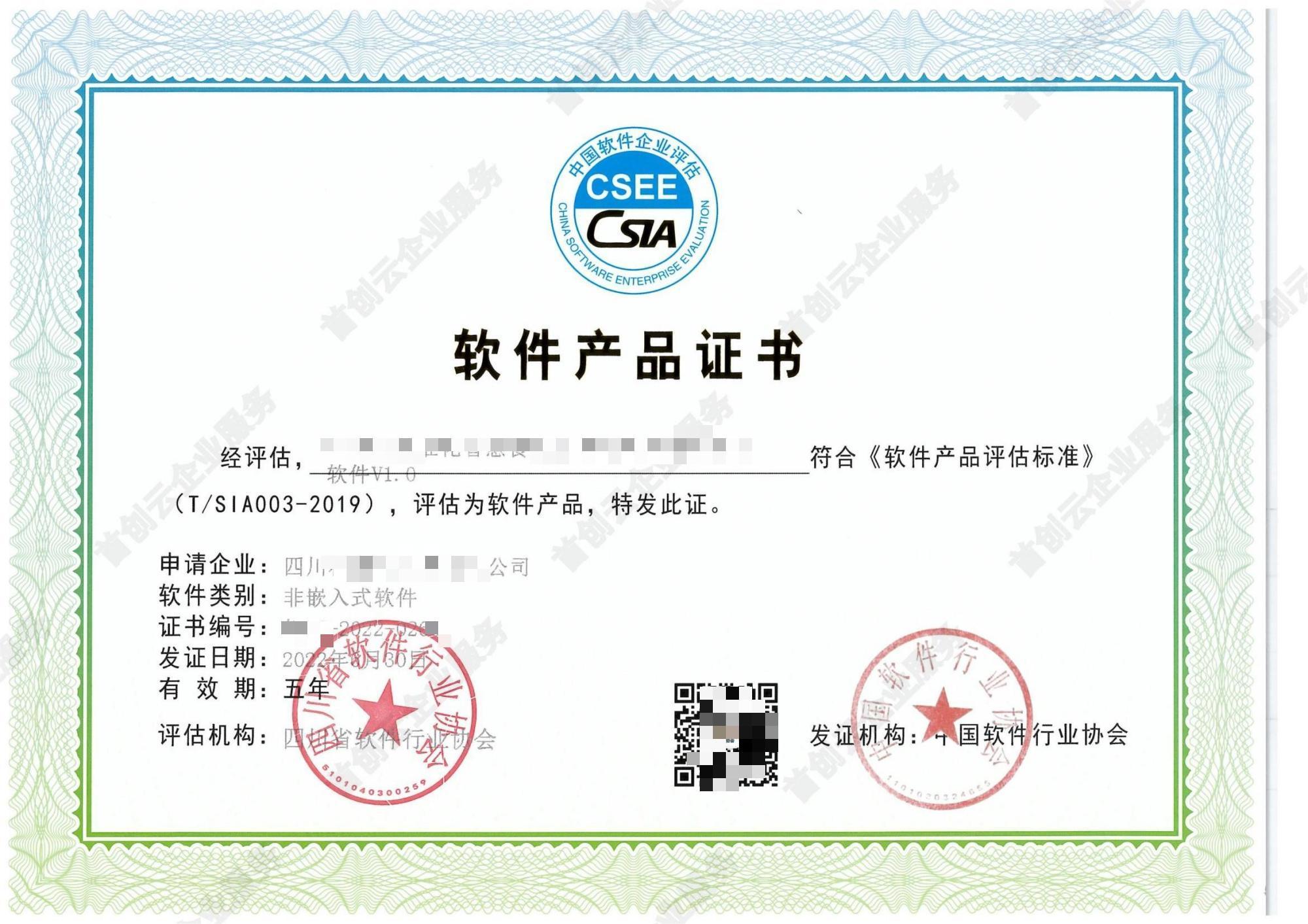 成都双软企业优惠税收政策,今日阐释
