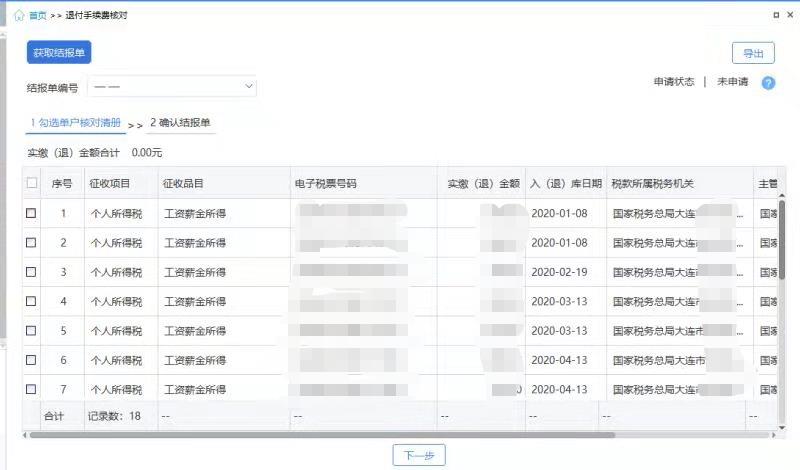 大连税收返还政策,今日解读