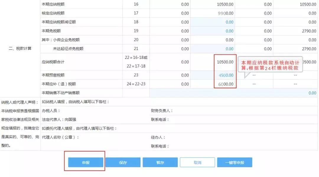 小规模怎么核定征收,实时研读