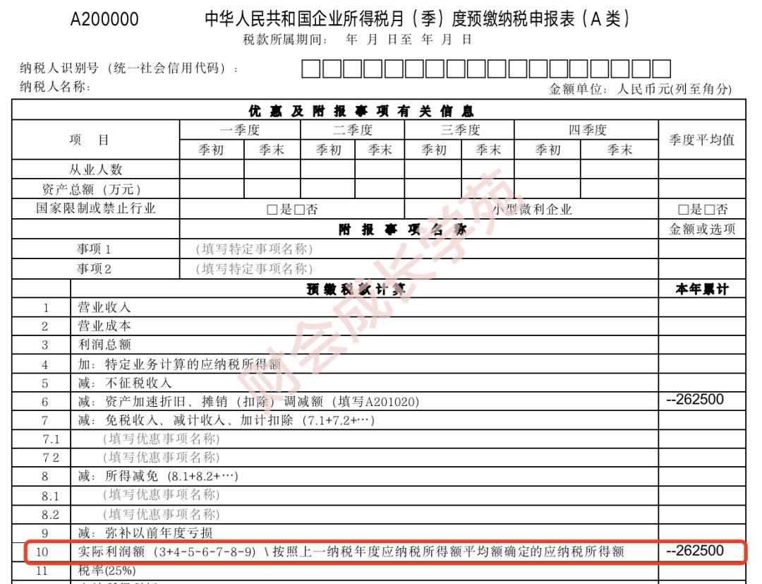 一次性税前扣除政策,2分钟前更新