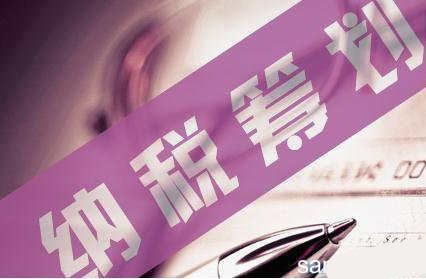 小微企业所得税核定征收,实时阐述