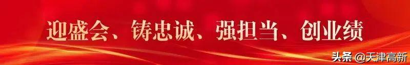 天津高新区税收政策,当日热点