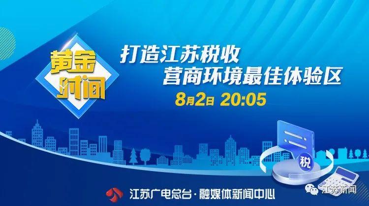 南京高新区税收优惠政策,7分钟前更新