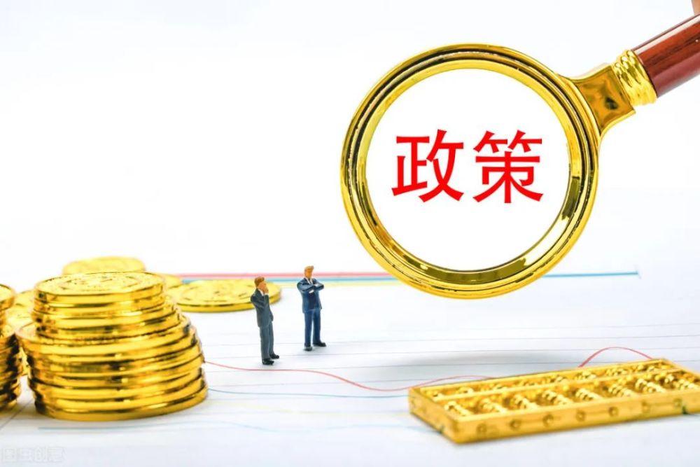 科技税收优惠政策,实时信息