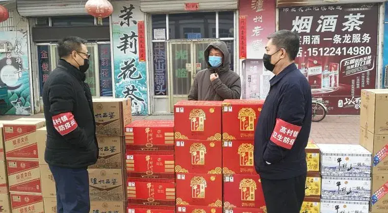 高村税收优惠政策,当日要点