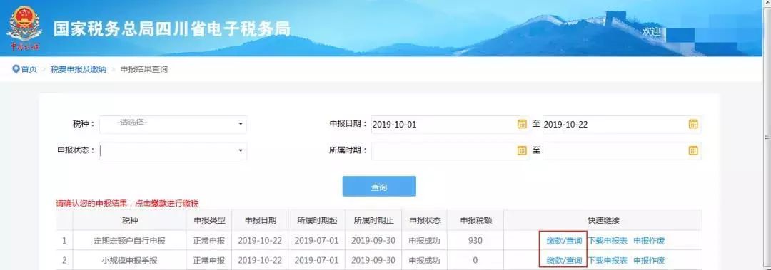 小规模怎么核定征收,实时研读