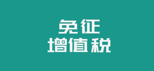 天津税收减免政策,近期表述