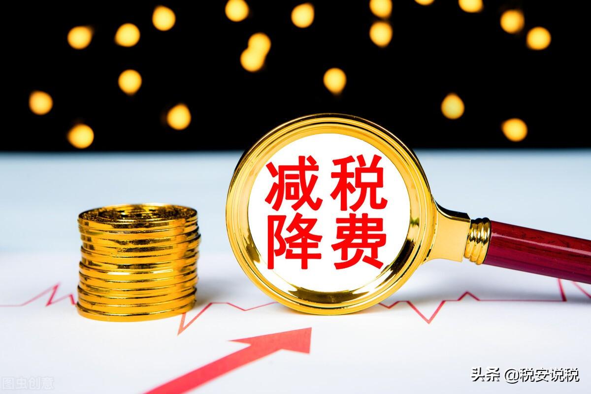 增值税优惠政策有哪些,当日热点