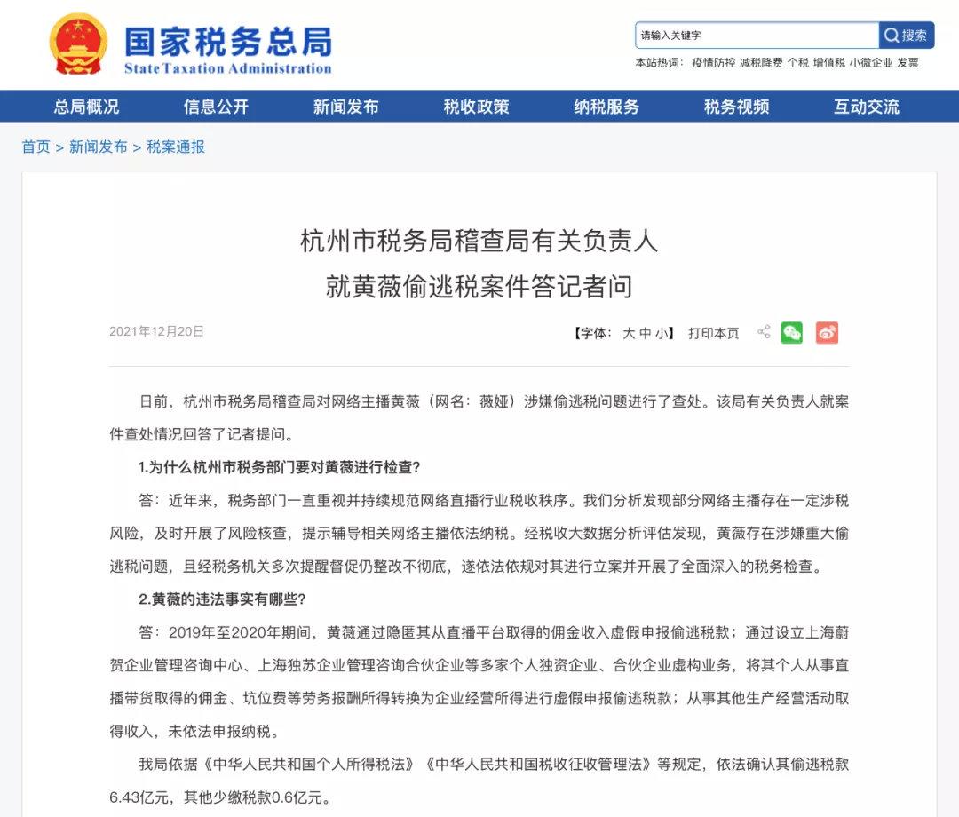 查账征收税率是多少,近期要点
