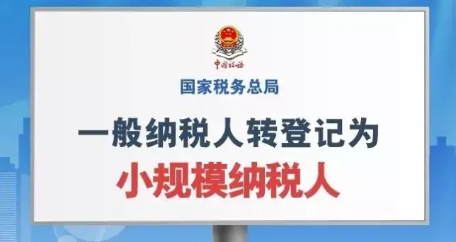 一般计税可以改成简易计税吗,今日阐释