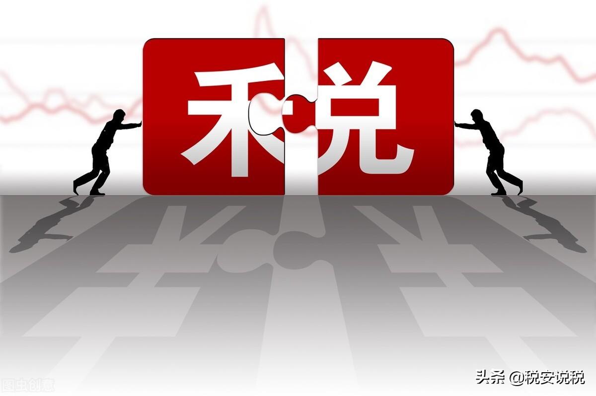 增值税优惠政策有哪些,当日热点